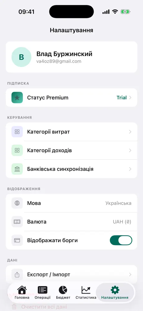 Budgetly iOS screenshot: Settings
